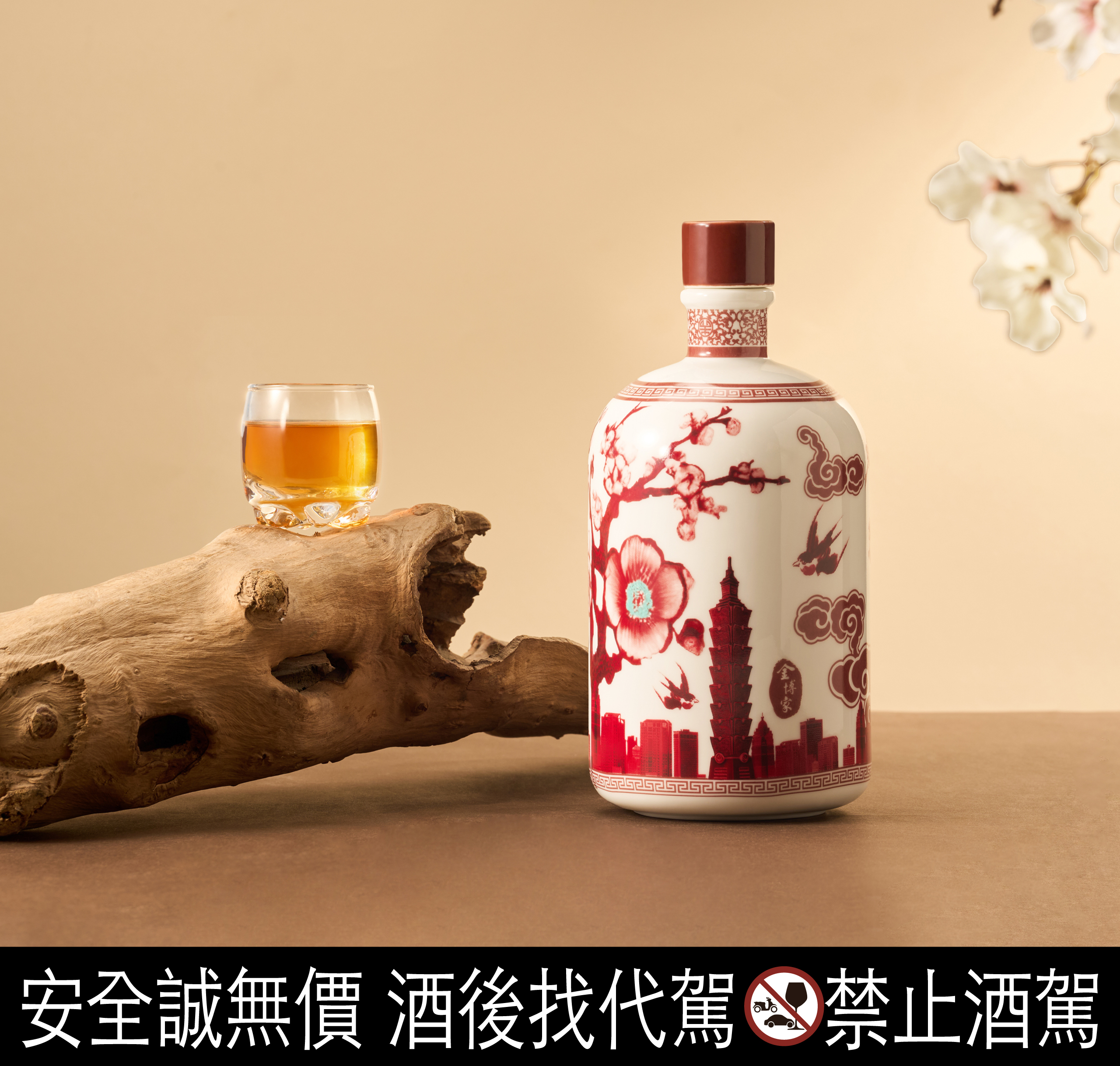 101限定梅酒_輪播圖