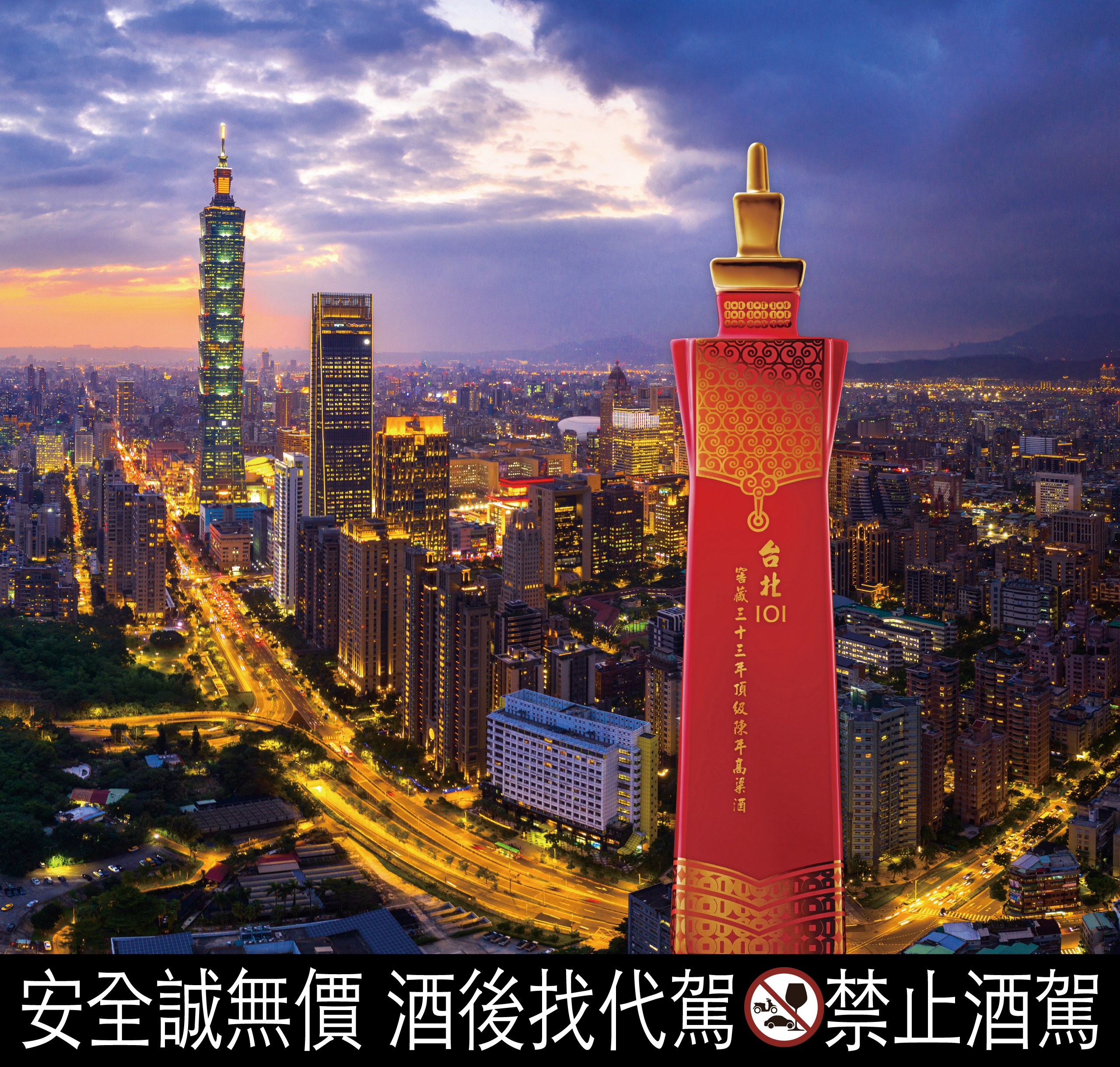 台北101紀念酒 鳳翎紅瓶禮盒_主圖