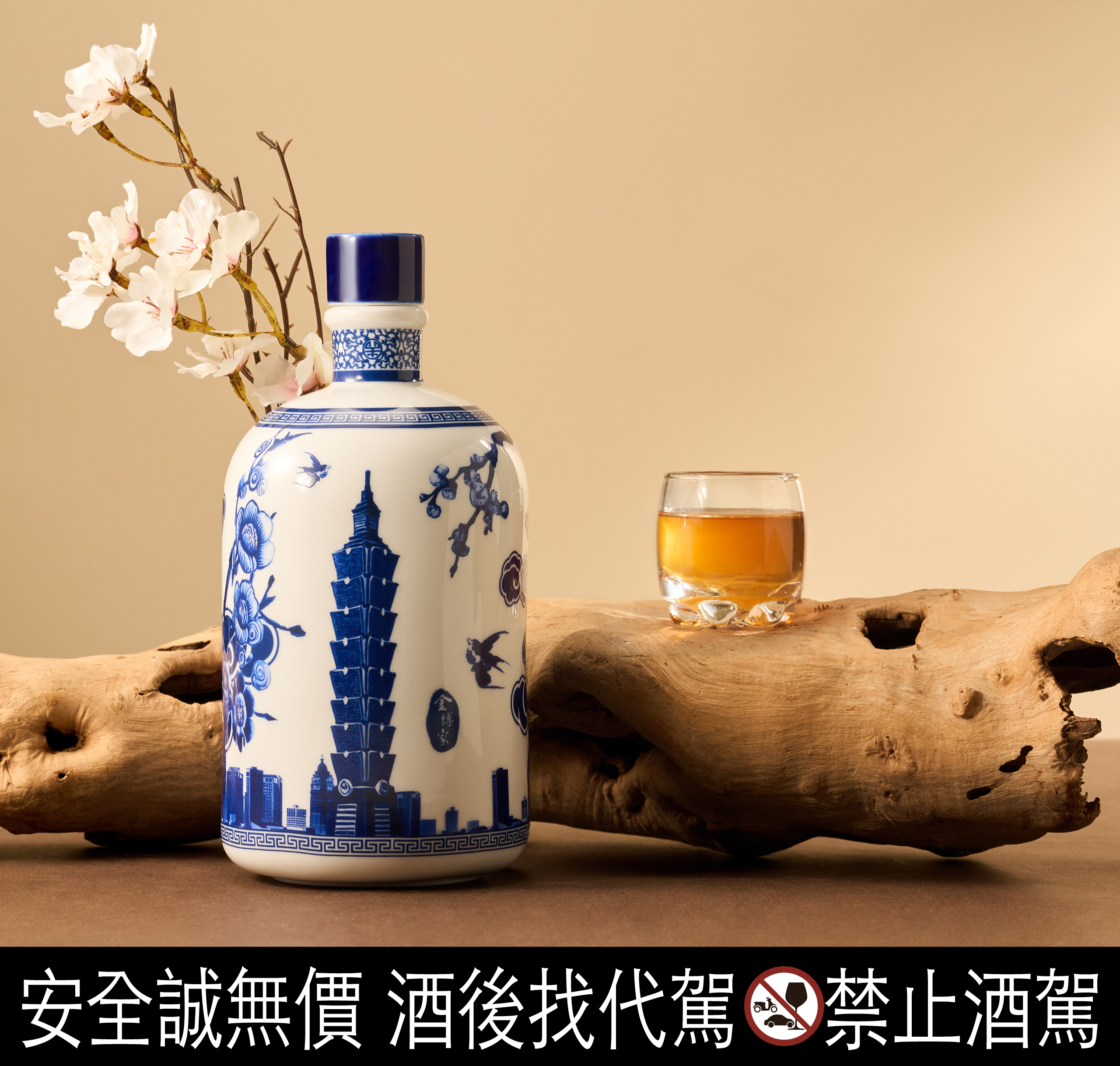 101限定梅酒_輪播圖