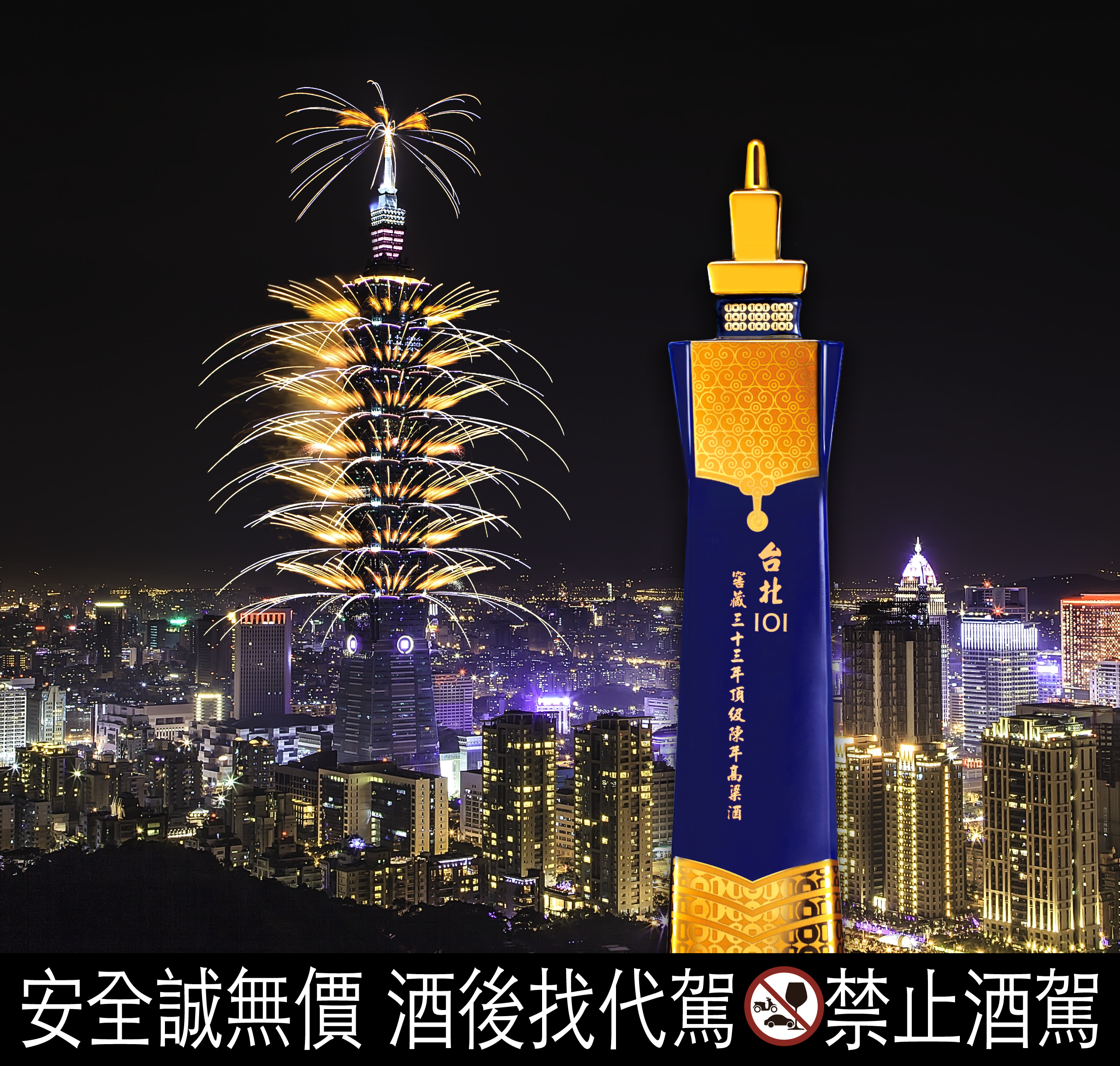 台北101紀念酒 龍膽藍瓶禮盒_商品圖片