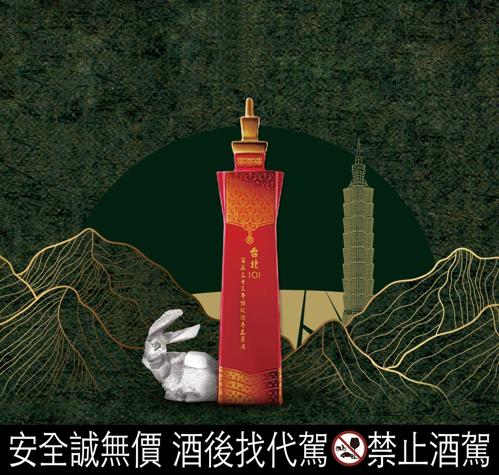 台北101紀念酒 雕塑大師朱銘《瑞兔招福》禮盒組_輪播圖