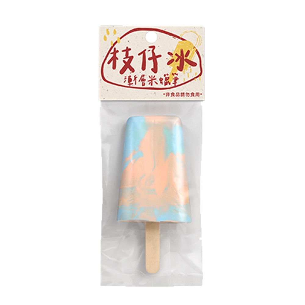 枝仔冰漸層米蠟筆_輪播圖