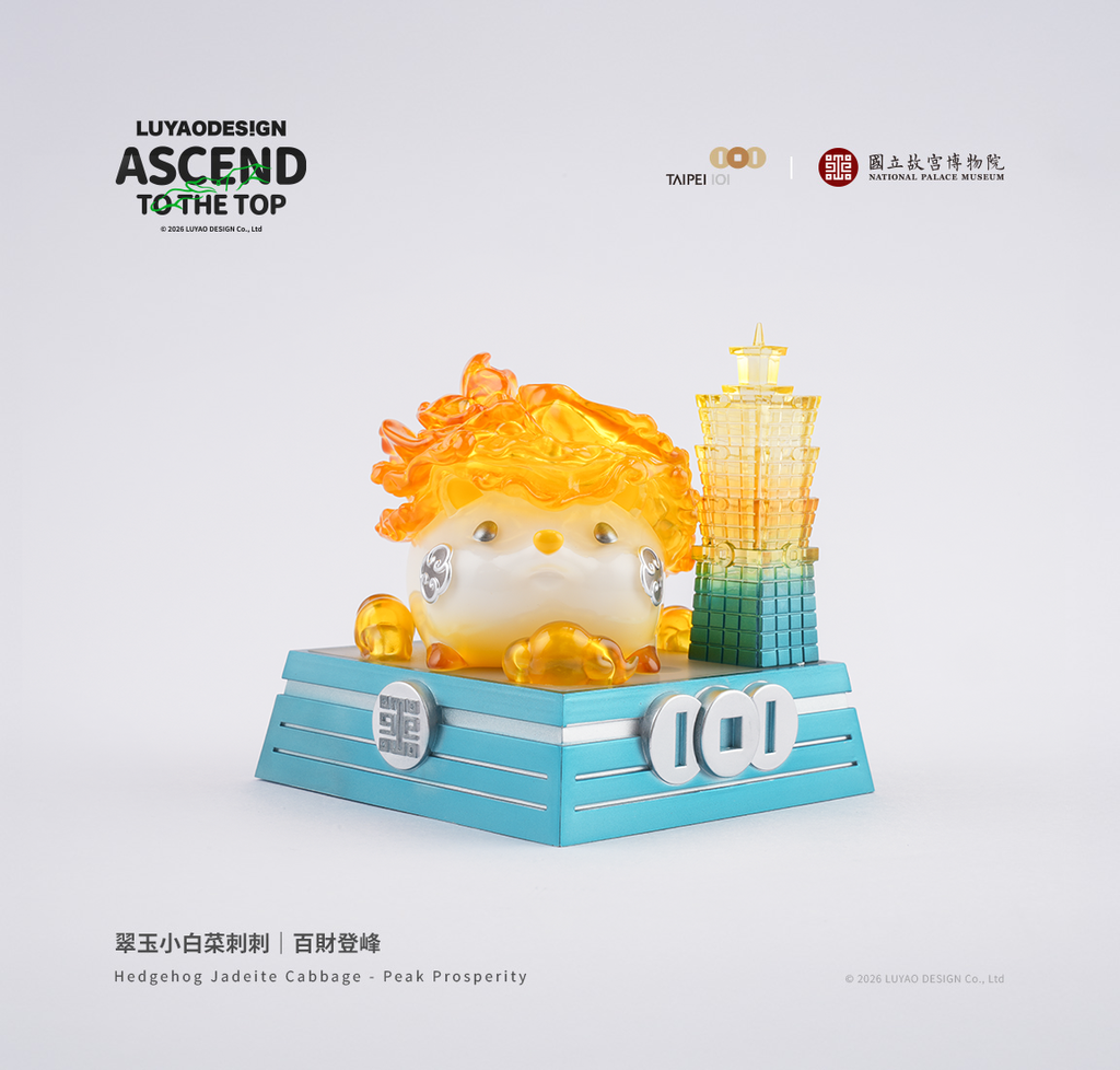 翠玉小白菜刺刺∣百財登峰｜TAIPEI 101 ONLINE