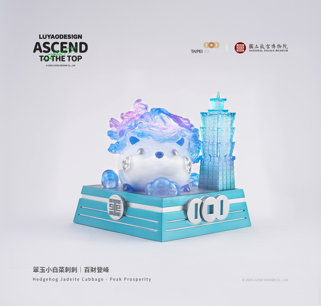 翠玉小白菜刺刺∣百財登峰｜TAIPEI 101 ONLINE