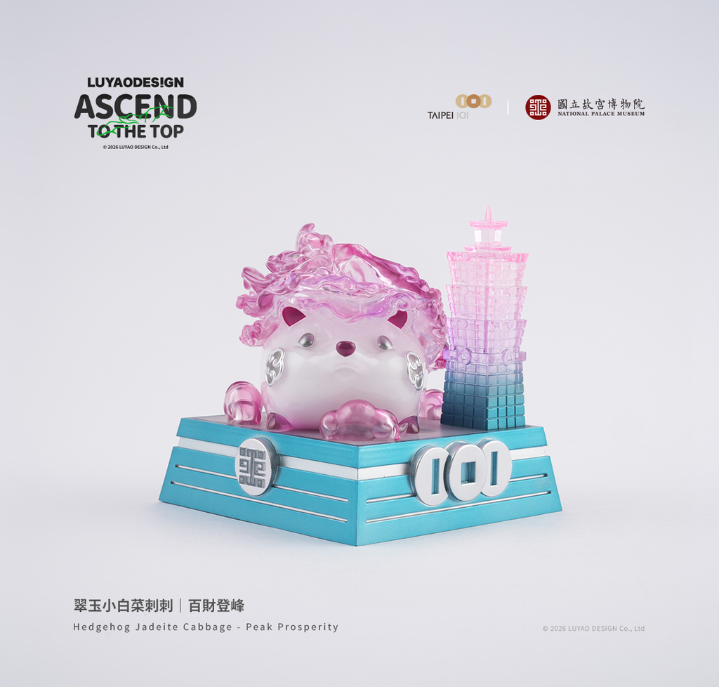 翠玉小白菜刺刺∣百財登峰｜TAIPEI 101 ONLINE